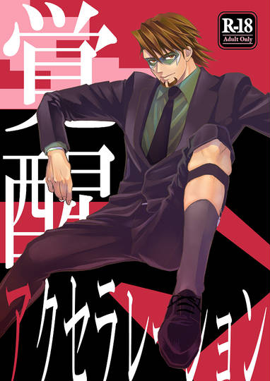 【虎狩11】新刊サンプル【兎虎R18】 KURO