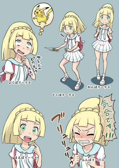 がんばリーリエ リーリエ SR がんばリーリエ SR 119/114の通販 土日祝休@magi