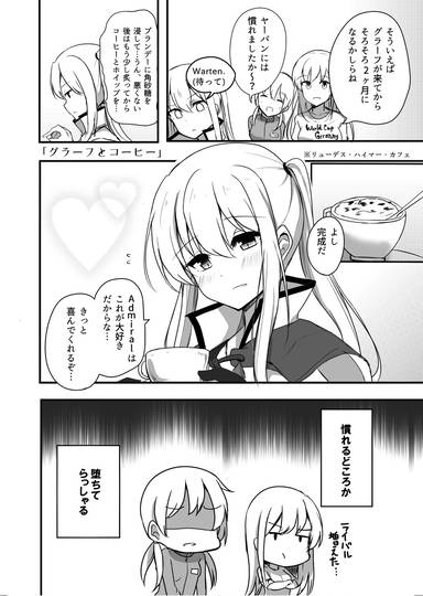 提督LOVE/裏提督LOVE勢/正妻空母 KURO