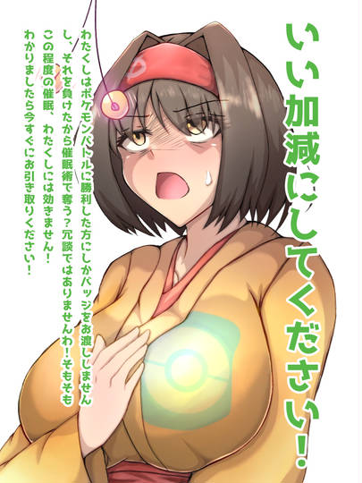 催眠 リョナ 