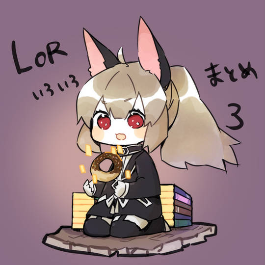 ラオルいろいろまとめ3 KURO