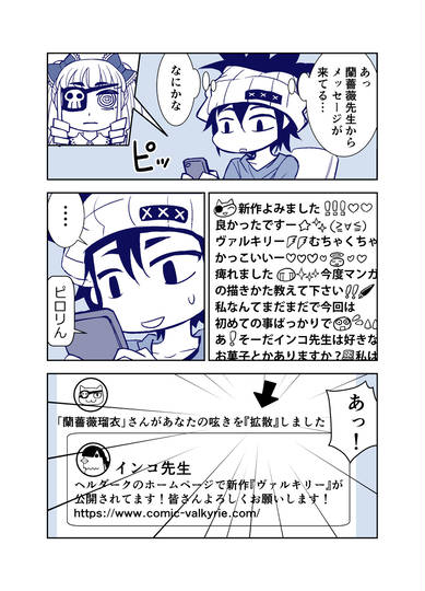 田所さん 89話 KURO