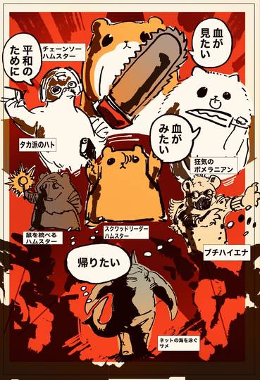 スーサイド・スクワッド 魔木