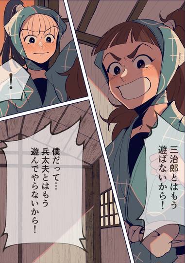 三郎&三治郎の日 サヤキ