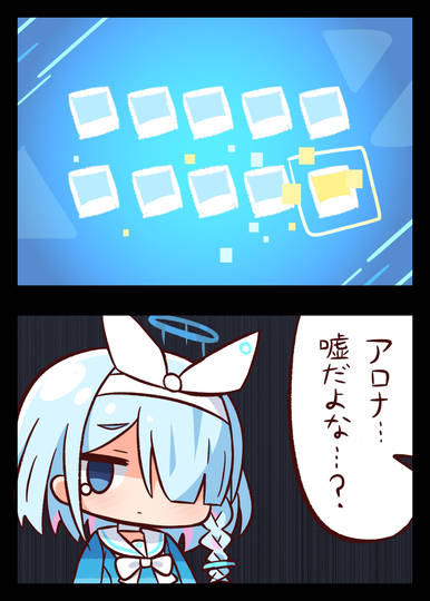 アロナ? 花かざり