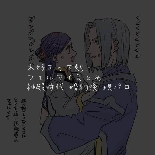 フェルマイまとめ KURO
