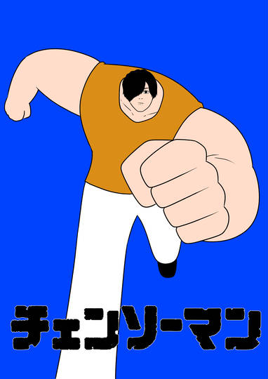 キックバック KURO