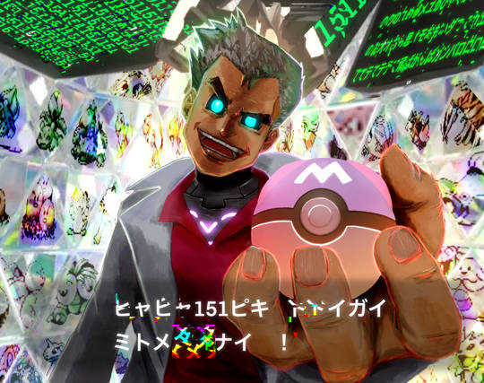 【ARS10】 オーキドはかせ/Professor Oak 旧裏 Pokemon ケーシィ ARS10] オーキドはかせ/Professor Oak 旧裏 Pokemon