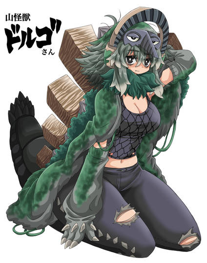 山怪獣 ドルゴさん 金栗