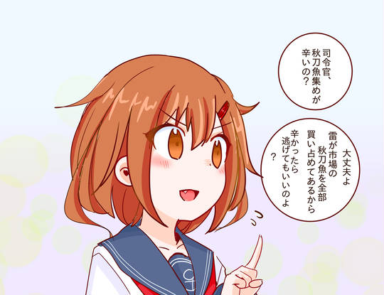 任務完了絵違いORR おぎのひとし (@ogitchi) / X