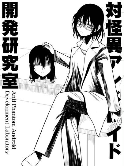 白川教授 饗庭淵