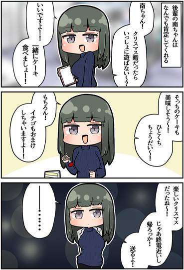 イエスマン KURO
