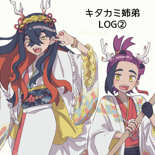 執事スグリくんとメイドゼイユちゃんまとめ 沙葉キメラ